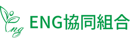 ENG 協同組合